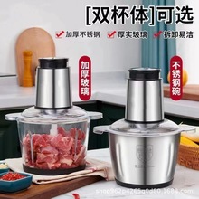 家用绞肉机不锈钢搅拌机碎肉破冰切菜料理机多功能电动绞肉机