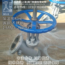 保温夹套上展式放料阀手动气动铸钢不锈钢下展式罐底阀反应釜底阀