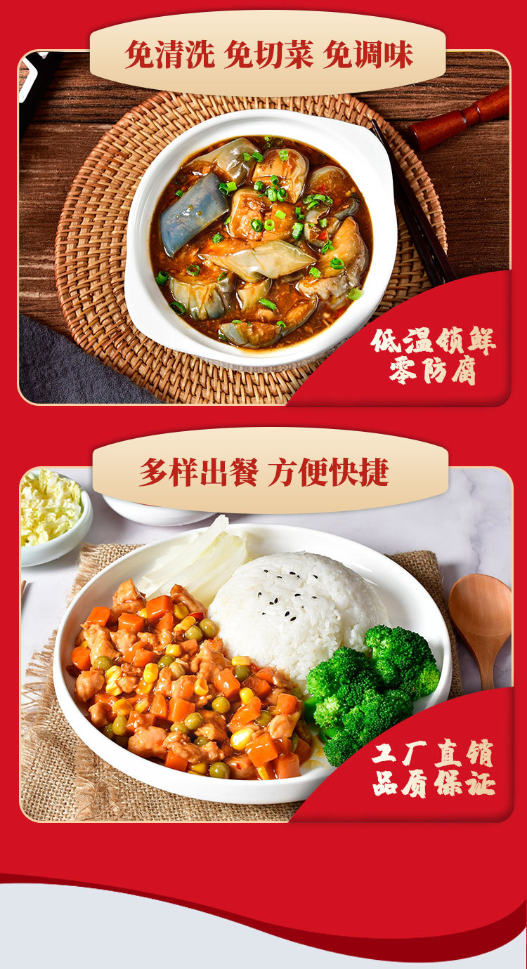 粮农外卖料理包批发半成品菜煲仔饭快餐盖浇饭小碗菜速食商用食品