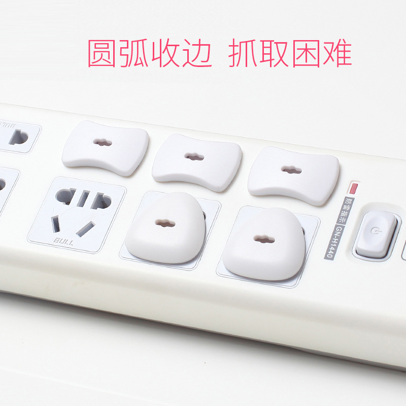 插座保护盖儿童防触电插头保护套宝宝防护防小孩开关电插孔塞
