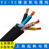 上海起帆/YZ橡套電纜1.5/2.5/4/6平方橡膠中型多股電纜 動力照明