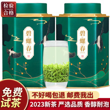 碧螺春2023年新茶叶绿茶特级散装罐装雨前春茶浓香型500g