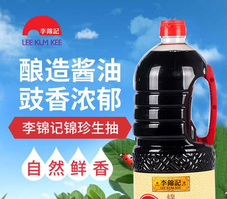 李锦记锦珍生抽1.9l*2桶加量装酿造酱油调味家庭烹饪炒菜生抽调料