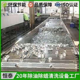 金属五金零件除油清洗机 通过式五金配件超声波清洗设备