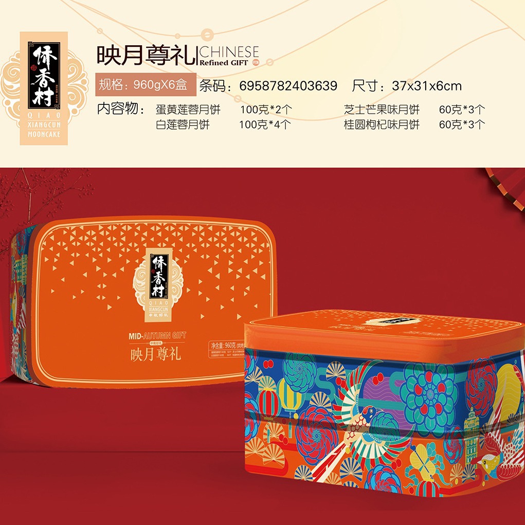 侨香村映月尊礼960克4口味12块装月饼礼盒蛋黄莲蓉-阿里巴巴