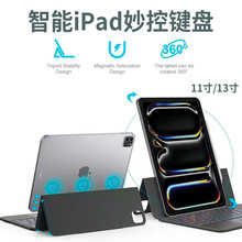 适用苹果iPadair5妙控键盘 iPadpro11键盘保护套一体蓝牙键盘2022