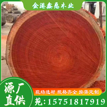 红花梨原木厂家供应 实木大板非洲红花梨木 红花梨板材定 制加 工