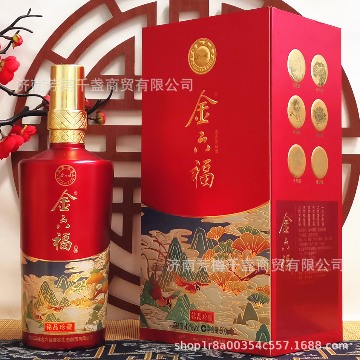 一手货源金六福酒铭品珍藏50度浓香型白酒整箱批发烟酒店团购供货