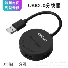 工厂私模 USB 2.0 HUB usb分线器 4口 圆形hub集线器 网络分线器