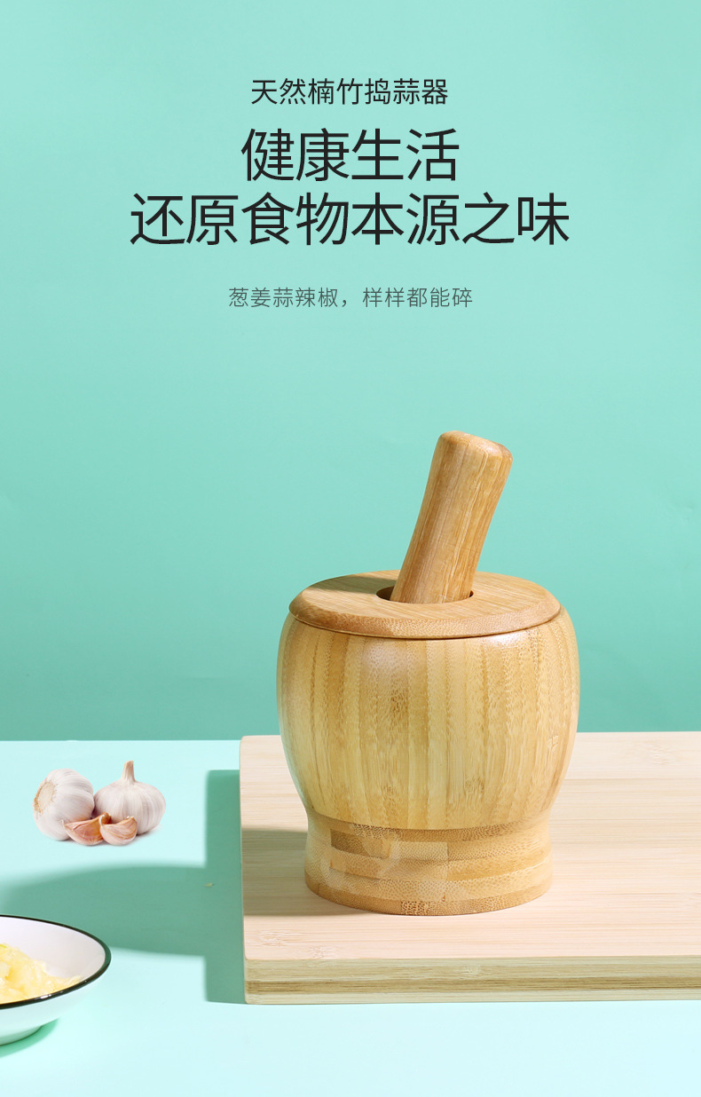 老式蒜臼子家用手动捣蒜器竹捣碎罐蒜泥器捣药罐擂钵研磨