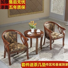 f让宾馆围椅茶几三件套客房圈椅 单人实木围椅休闲桌椅 卧室桌椅