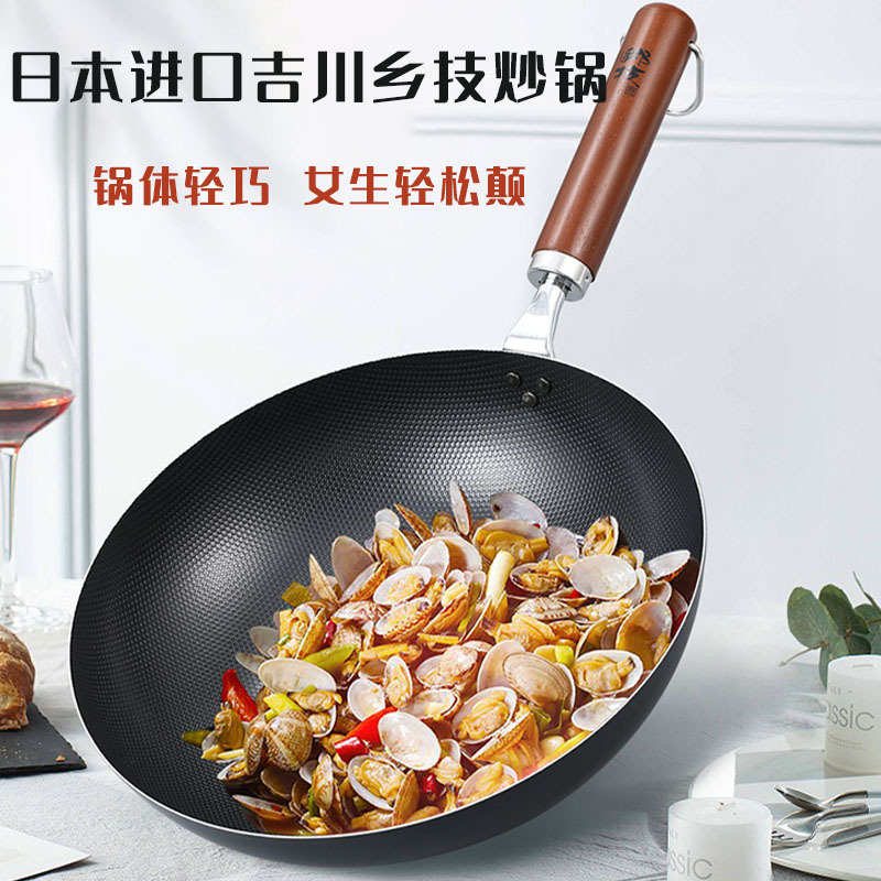 日本进口炒锅批发吉川乡技无涂层平底铁锅家用木柄轻便厨房炒菜锅