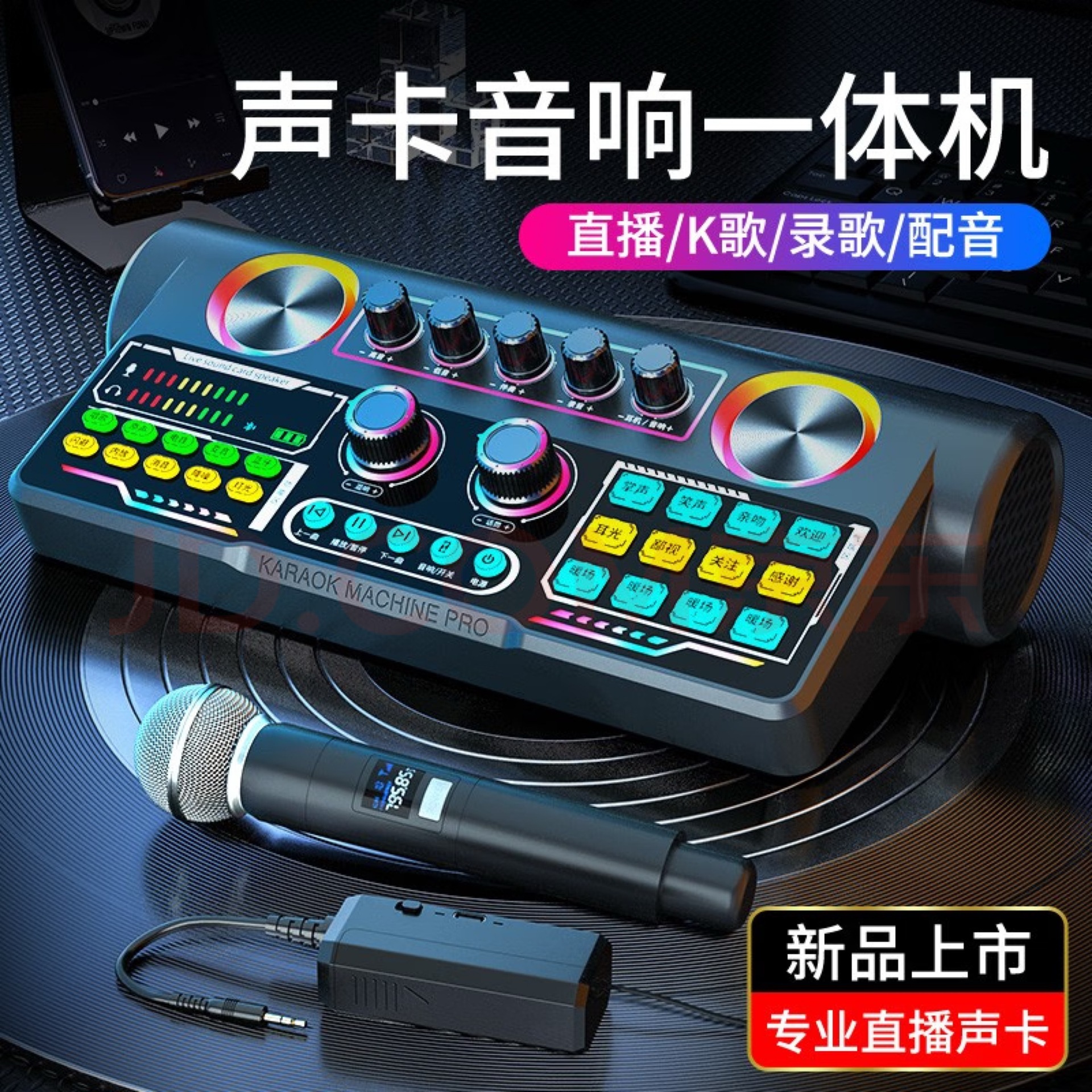 宗音s900声卡音响一体机直播设备全套K歌专用无线麦克风蓝牙音响