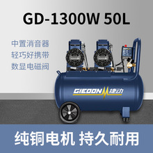 圣帕捷动无油低音空压机GD1300W-50L便携式高压气泵木工压缩机