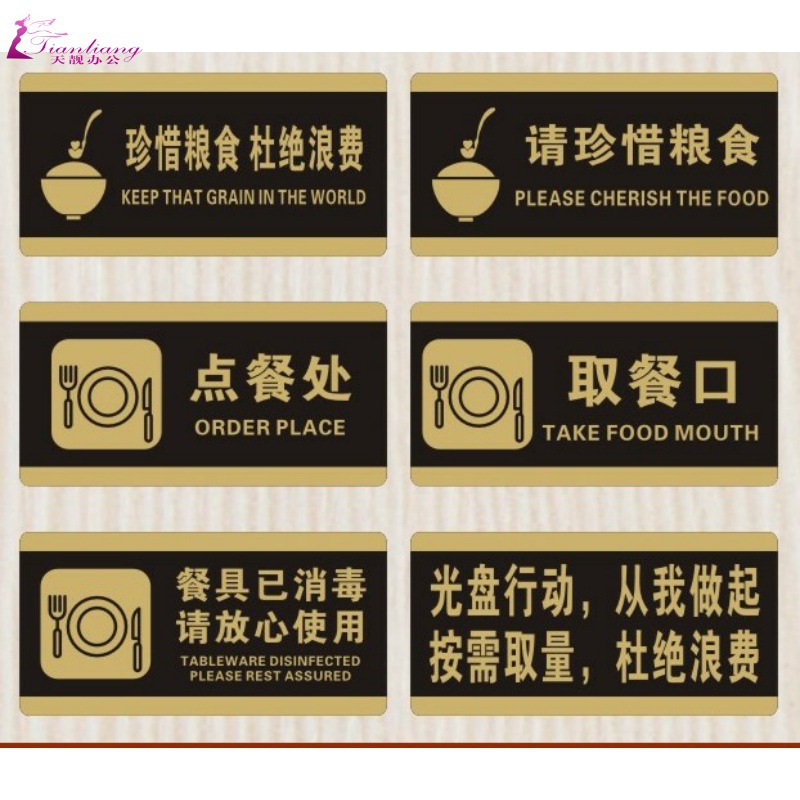 取餐口出餐口贴纸玻璃贴餐馆取餐处点餐处指示牌餐厅办公室提示牌