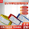永久电缆线1.5 2.5 4 6平方铜芯软线国标BVR单芯多股家装电线电缆