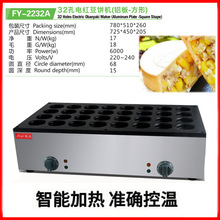 杰亿电热32孔红豆饼机夹心圆饼机商用烤饼机台湾车轮饼机FY-2232A