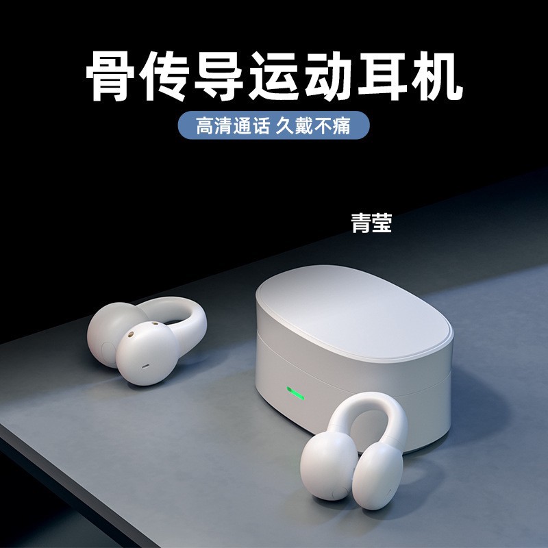 骨传导蓝牙耳机真无线不入耳挂耳夹式跑步运动型久戴不痛适用索尼