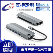 新品私模 Type-c扩展坞千兆网口转接HDMI 7合一USBhub扩展分线器