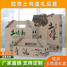 土鸡蛋包装盒30枚鸭蛋礼盒空盒60枚鹅蛋托包装箱咸蛋手提盒皮制定