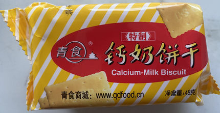 山东青食钙奶饼干青岛特产特制精制老年硒锌独立小包装特色零食品