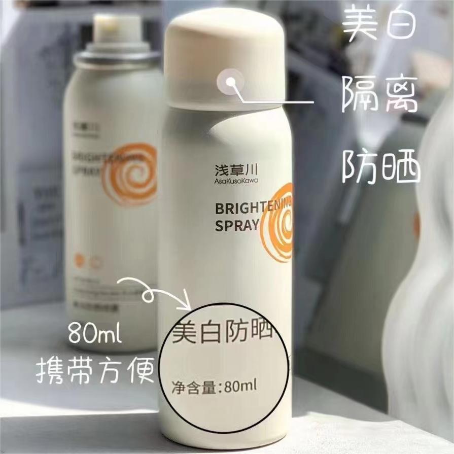 Genuine Goods Light Grass Chuan Sunscreen Spray Zhenyan Beihu Whitening Crystal Sunscreen Universal for Entire Body Brightening Skin Color Waterproof