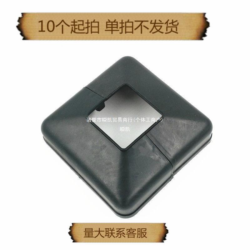 塑料配件脚盖铁艺栏杆护栏装饰盖铁盖脚方管分体盖25 30 40 60 80