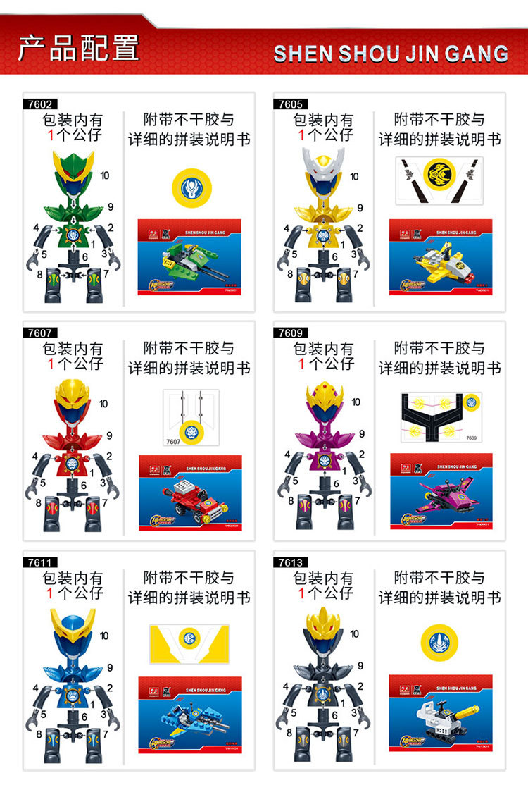 邦宝神兽金刚四正版历险记拼装积木小颗粒6合1变形玩具金刚机器人