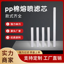 PP棉熔喷滤芯 10寸20寸30寸40寸 净水器滤芯 前置过滤器滤芯