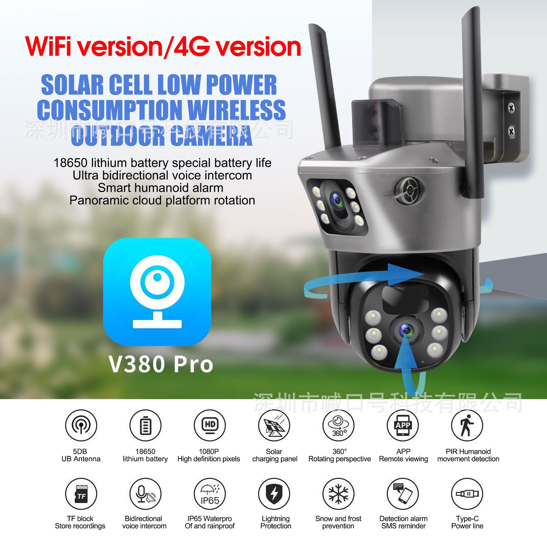 v380 双画面太阳能4g监控摄像头夜视全彩高清wifi太阳能监控-阿里巴巴