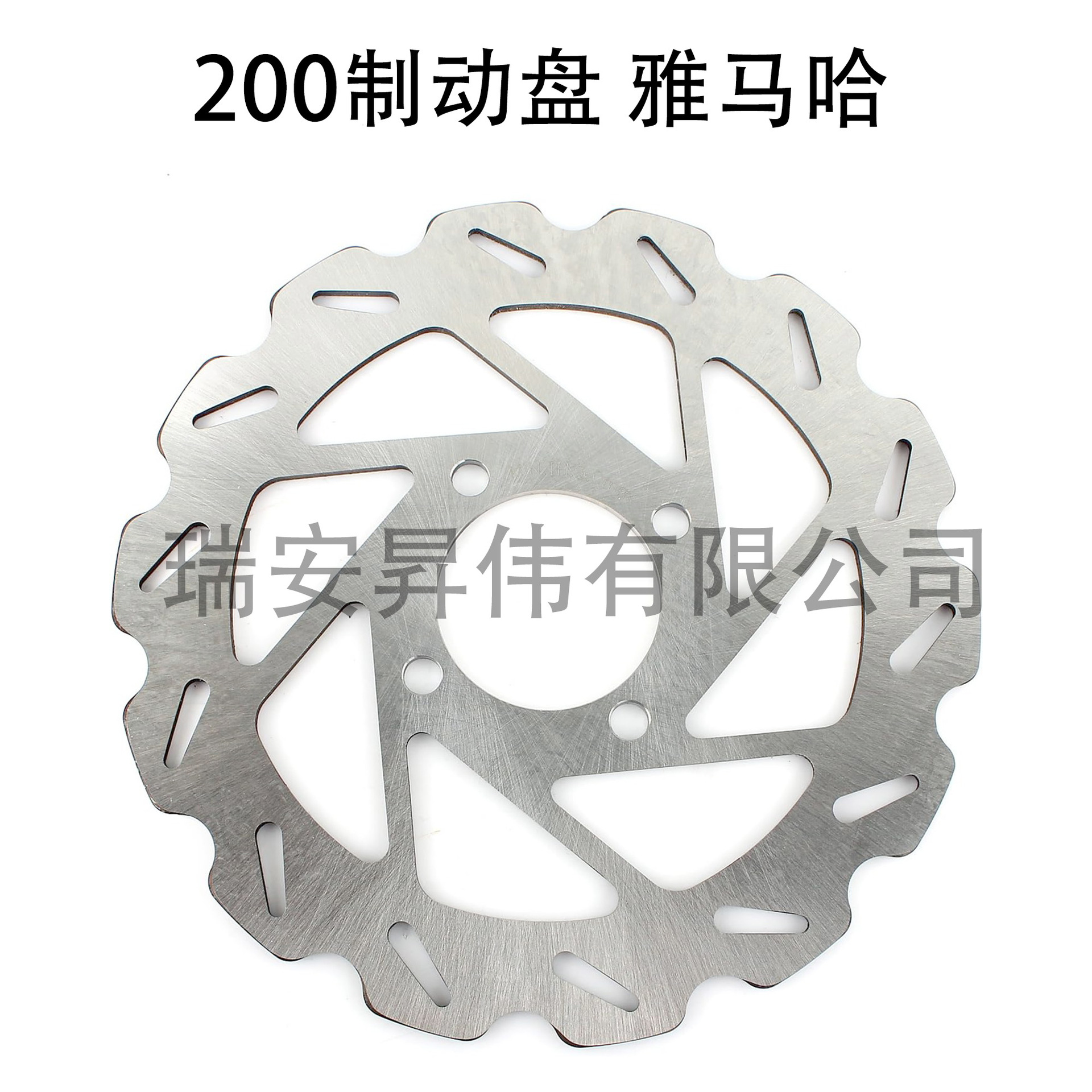 摩托车刹车盘200mm制动盘适用于yamaha raptor oe4d3-2582w-00-00