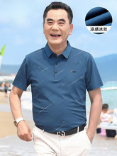 新款爸爸夏装短袖t恤冰丝中年男士翻领polo衫中老年男装夏季上衣