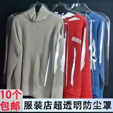 衣服防尘罩服装店防尘罩透明加厚塑料防尘袋西服挂衣袋大衣收纳袋