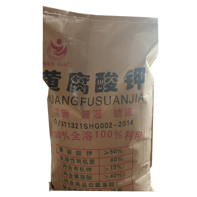 生化黄腐酸钾原粉矿源黄腐酸钾冲施肥水溶肥甘蔗糖蜜粉黄腐酸钾