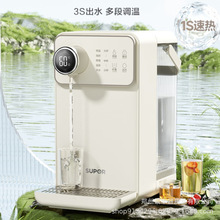 苏泊尔即热式饮水机1S速热家用台式型一体直饮机电水壶SW-JR30T06