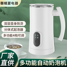 家用全自动牛奶打泡机跨境商用迷你咖啡机现代简约冷热电动奶泡机