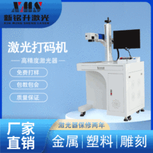 光纤激光喷码机视觉金属纳米微雕雕刻机小型刻字机便携打标机