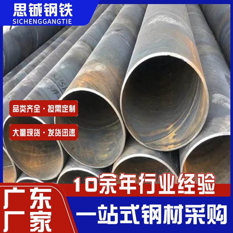 直缝钢管 建筑工程架子管大口径焊接钢管厂家提供 钢结构空心圆管
