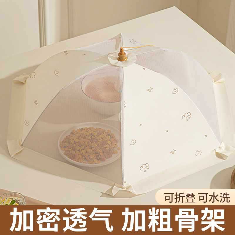 饭桌盖菜罩2024新款家用防苍蝇可折叠桌罩四季通用剩菜饭罩伞夏天