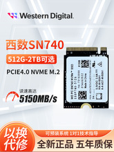 WD/西数SN740 1T 2230 M2固态硬盘2T PCIE4.0 NVMe M.2硬盘SSD1TB