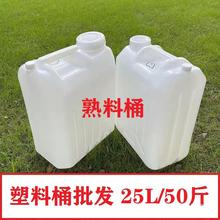 食品级水槽5斤10斤250斤加厚塑料桶水桶酱油桶醋桶酒壶水壶带爽听