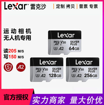 雷克沙tf卡256g无人机gopro运动相机1366x行车记录512g高速内存卡