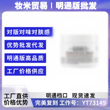 明通版高保湿面霜125ml对版对味 补水保湿滋润晒后修复舒缓乳液霜