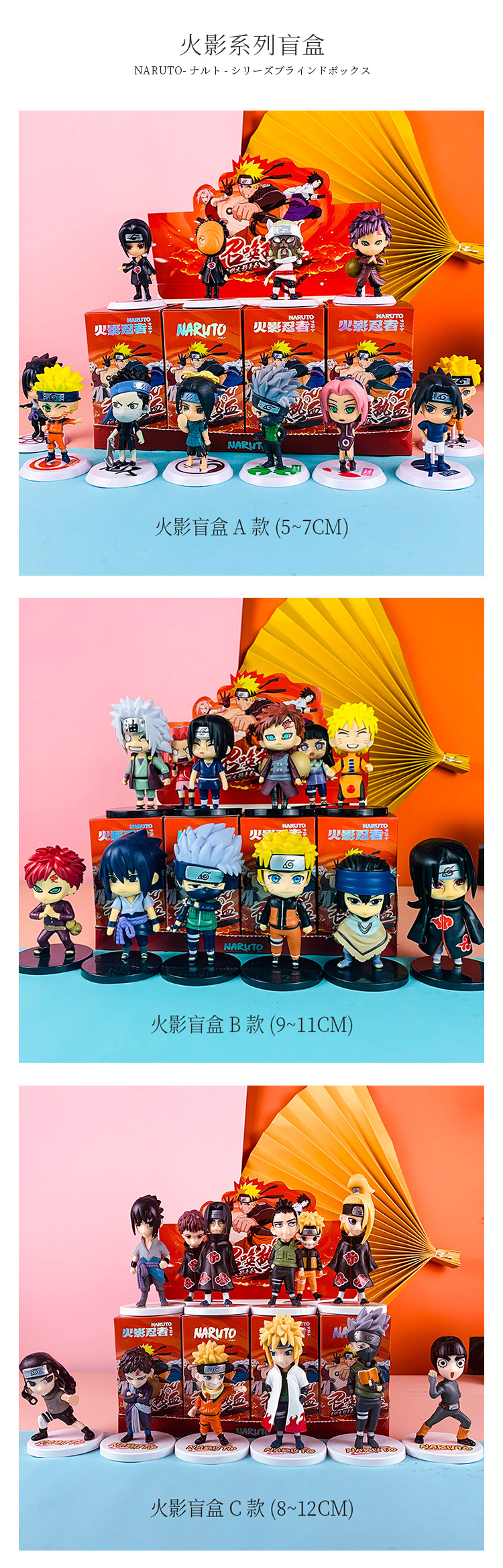 火影忍者盲盒款手办鸣人卡卡西佐助我爱罗摆件礼品礼物娃娃机