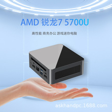 全新迷你主机锐龙R7-5700U游戏办公家用8核AMD低功耗便携跨境