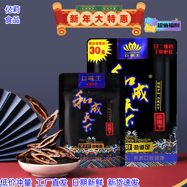 和成天下30元(扫码必中红包)