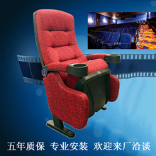 cinema chair 影院椅电影院座椅dianyingyuanyi带水杯架