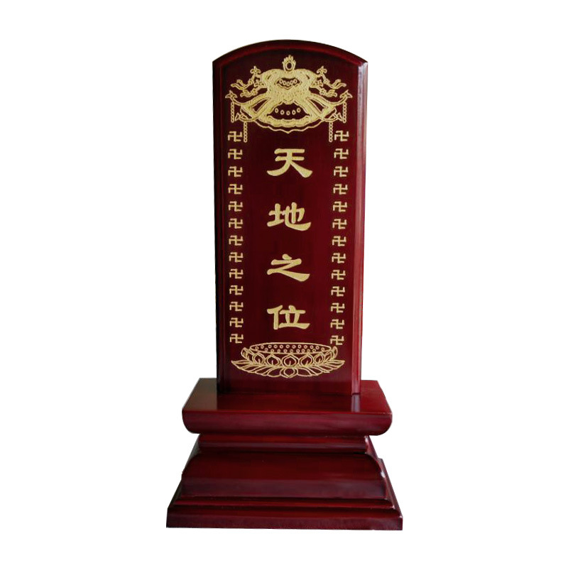 供奉天地君亲师位实木牌位祖先祖宗灵牌寺庙祠堂厂家直销包邮刻字