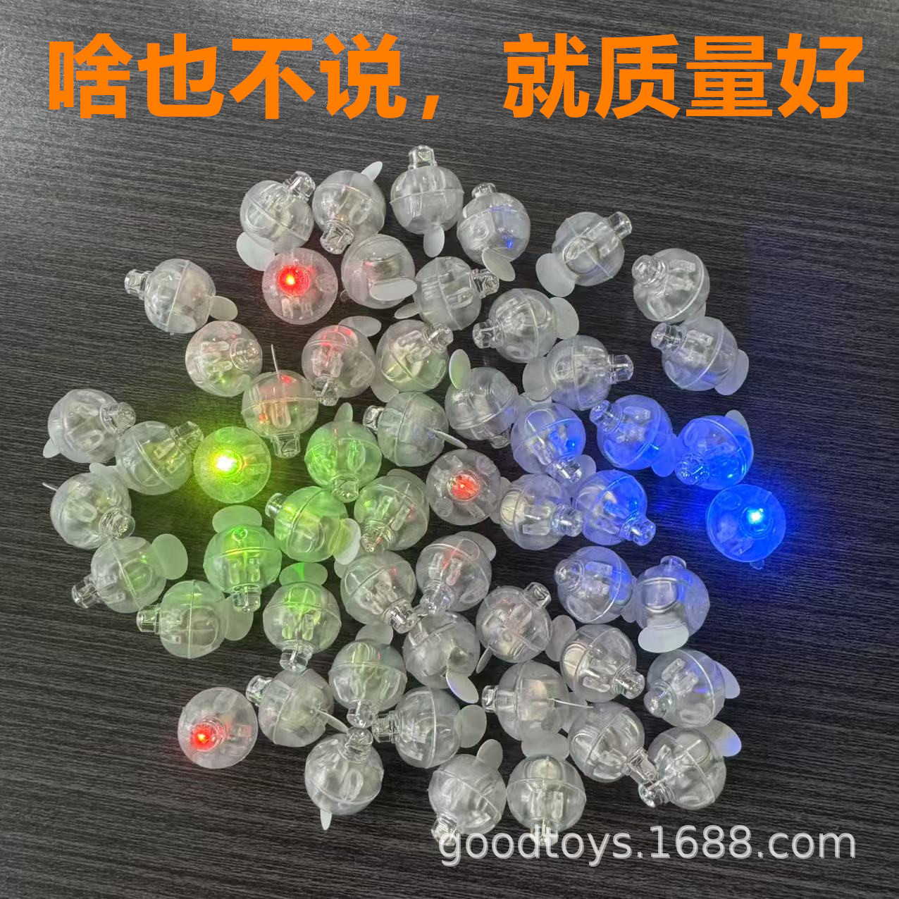 七彩发光小圆球灯LED迷你手工配件暖灯黄光气球灯香囊发饰簪子灯