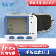 供应电子手腕式血压计老人家用医用级测量仪高精准血糖测量血压计